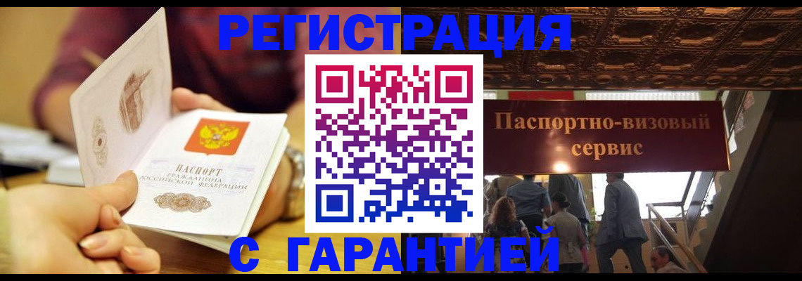 прописка от собственника в Костромской области