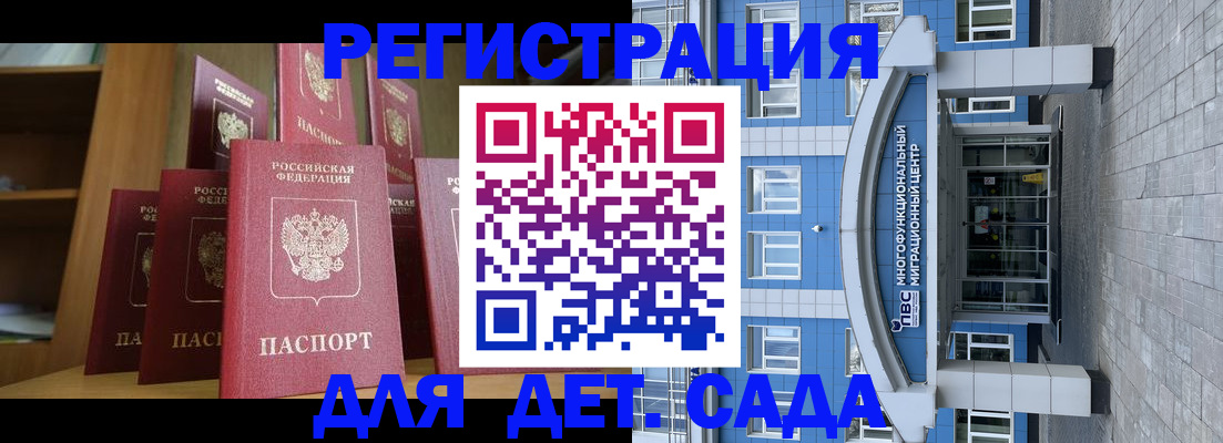 прописка ребенка в Костромской области