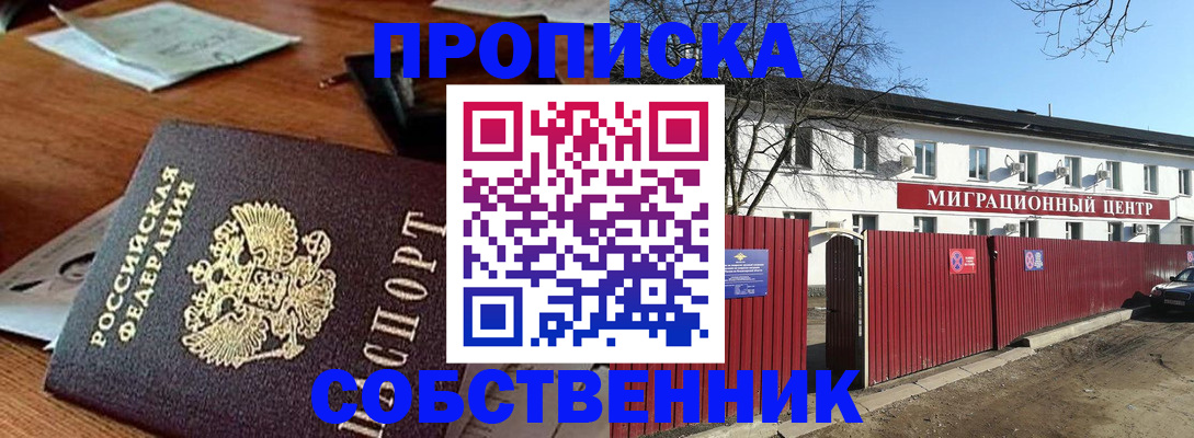 прописка регистрация в Костромской области